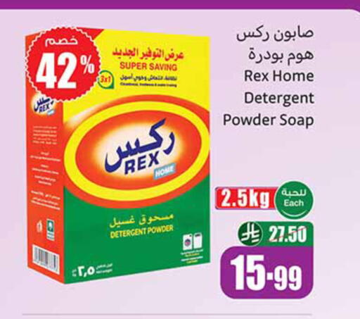 available at Othaim Markets in KSA, Saudi Arabia, Saudi - Buraidah