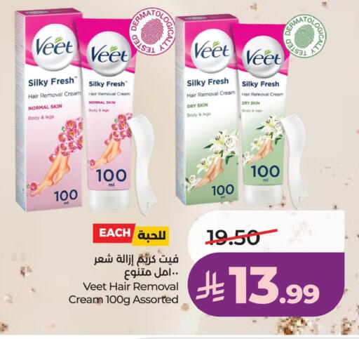 متوفر لدى لولو هايبرماركت في مملكة العربية السعودية, السعودية, سعودية - الخبر‎