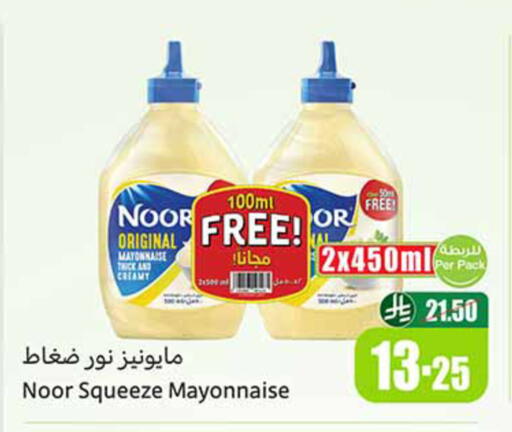 available at Othaim Markets in KSA, Saudi Arabia, Saudi - Bishah