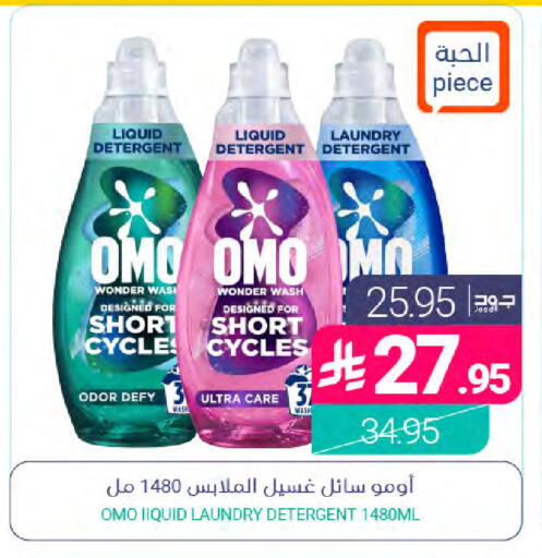 available at Muntazah Markets in KSA, Saudi Arabia, Saudi - Qatif