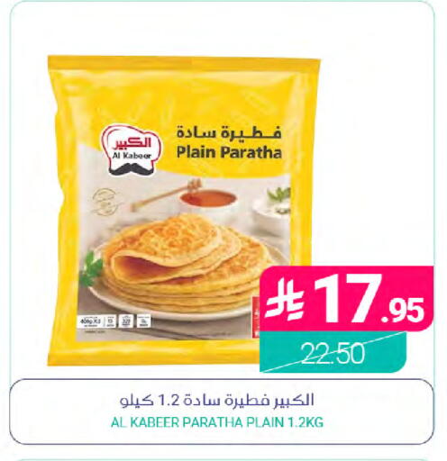available at Muntazah Markets in KSA, Saudi Arabia, Saudi - Saihat