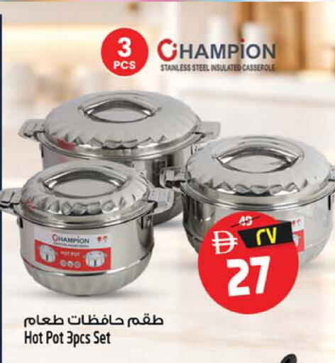 available at Safari Hypermarket in UAE - Sharjah / Ajman