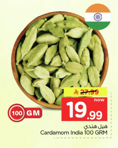 Cardamom available at Nesto in KSA, Saudi Arabia, Saudi - Dammam
