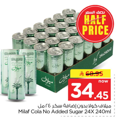 available at Nesto in KSA, Saudi Arabia, Saudi - Al Khobar