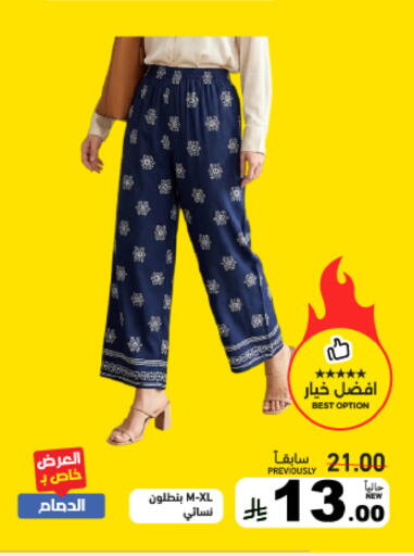 available at Aswaq Ramez in KSA, Saudi Arabia, Saudi - Hafar Al Batin