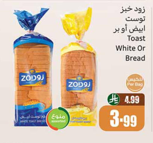 متوفر لدى أسواق عبد الله العثيم في مملكة العربية السعودية, السعودية, سعودية - الزلفي