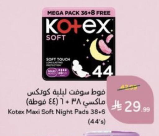 available at Hyper Panda in KSA, Saudi Arabia, Saudi - Al Qunfudhah