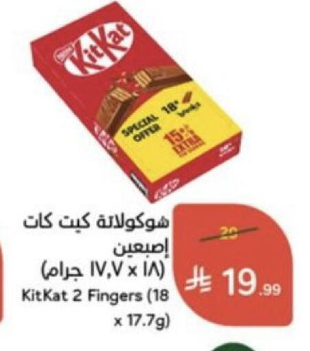 متوفر لدى هايبر بنده في مملكة العربية السعودية, السعودية, سعودية - مكة المكرمة