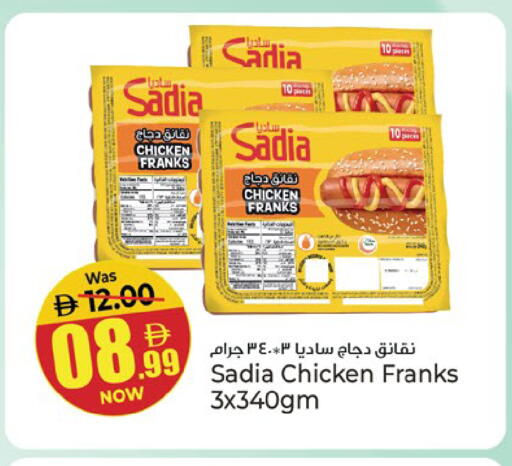 available at Kenz Hypermarket in UAE - Sharjah / Ajman