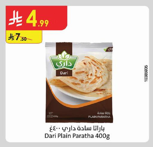 available at Danube in KSA, Saudi Arabia, Saudi - Jeddah