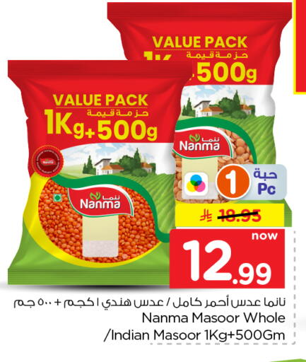 available at Nesto in KSA, Saudi Arabia, Saudi - Al Khobar