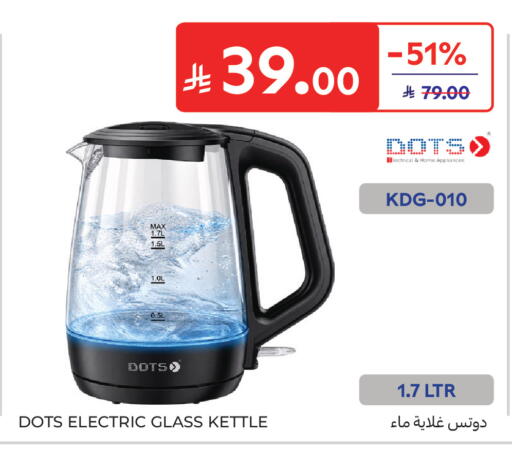available at Carrefour in KSA, Saudi Arabia, Saudi - Sakaka