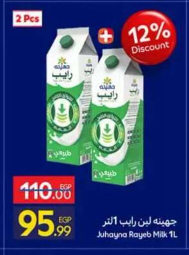 available at Carrefour  in Egypt - Cairo