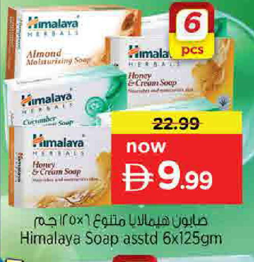 available at Nesto Hypermarket in UAE - Sharjah / Ajman
