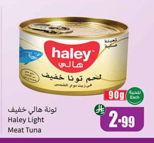 available at Othaim Markets in KSA, Saudi Arabia, Saudi - Mahayil