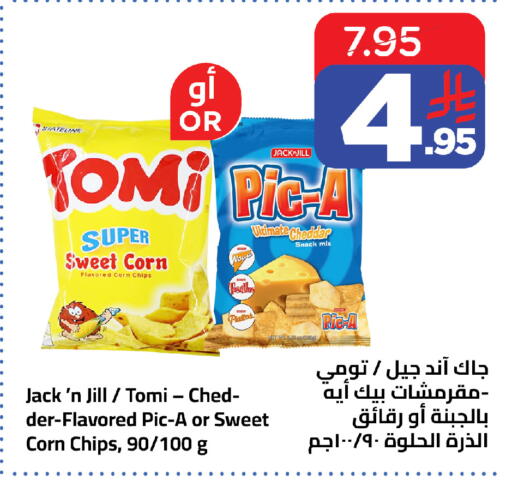 available at Wahj Mart in KSA, Saudi Arabia, Saudi - Jeddah