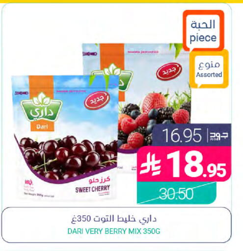 Cherry available at Muntazah Markets in KSA, Saudi Arabia, Saudi - Saihat