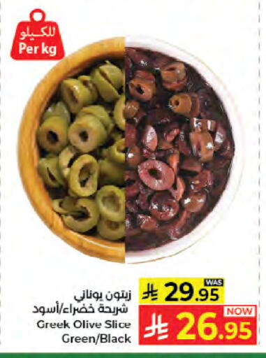 متوفر لدى كبايان هايبرماركت في مملكة العربية السعودية, السعودية, سعودية - جدة