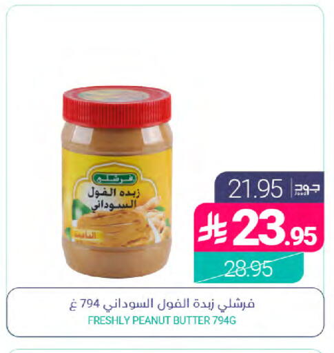متوفر لدى اسواق المنتزه في مملكة العربية السعودية, السعودية, سعودية - المنطقة الشرقية