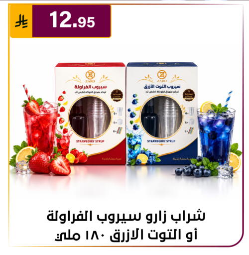 Strawberry متوفر لدى الحسين توب أب في مملكة العربية السعودية, السعودية, سعودية - الرياض