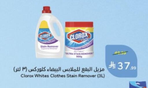 متوفر لدى هايبر بنده في مملكة العربية السعودية, السعودية, سعودية - المجمعة