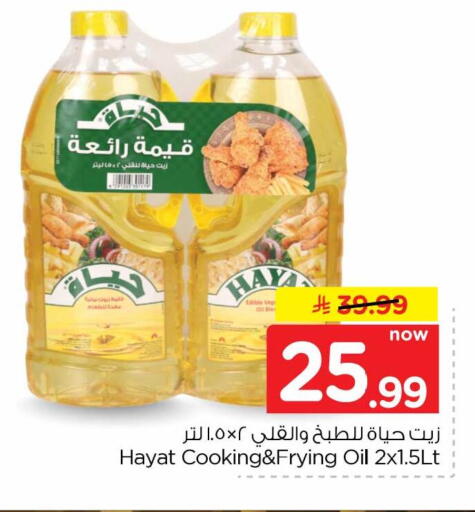 متوفر لدى هايبر الوفاء في مملكة العربية السعودية, السعودية, سعودية - الرياض