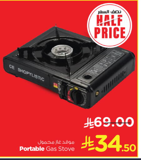 available at Nesto in KSA, Saudi Arabia, Saudi - Al Hasa