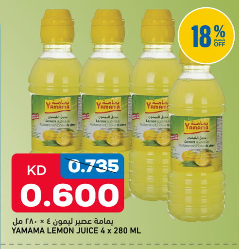Lemon متوفر لدى غلف مارت في الكويت - مدينة الكويت