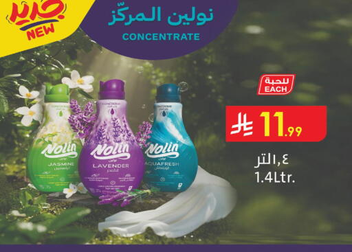 متوفر لدى الدانوب في مملكة العربية السعودية, السعودية, سعودية - المدينة المنورة