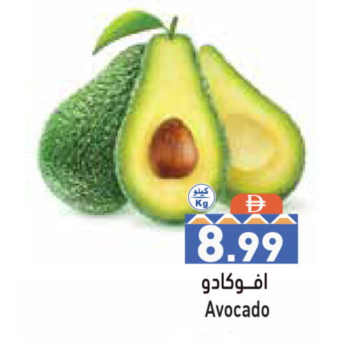 Avocado available at Aswaq Ramez in UAE - Dubai