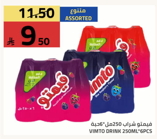 available at Astra Markets in KSA, Saudi Arabia, Saudi - Tabuk