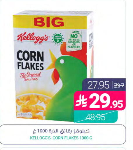 متوفر لدى اسواق المنتزه في مملكة العربية السعودية, السعودية, سعودية - سيهات