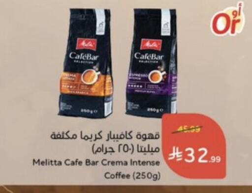 متوفر لدى هايبر بنده في مملكة العربية السعودية, السعودية, سعودية - الرس