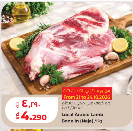 available at Lulu Hypermarket  in Kuwait - Ahmadi Governorate