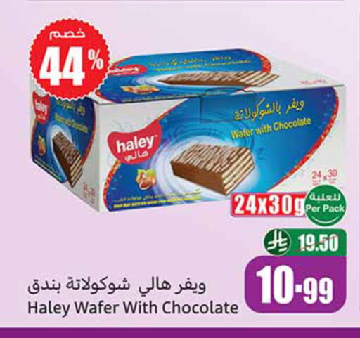 available at Othaim Markets in KSA, Saudi Arabia, Saudi - Khafji