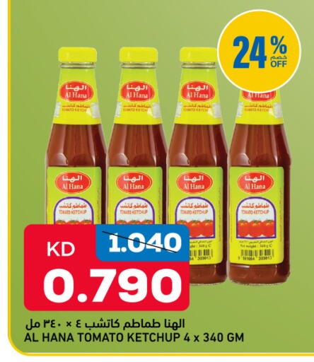 Tomato available at Gulfmart in Kuwait - Kuwait City