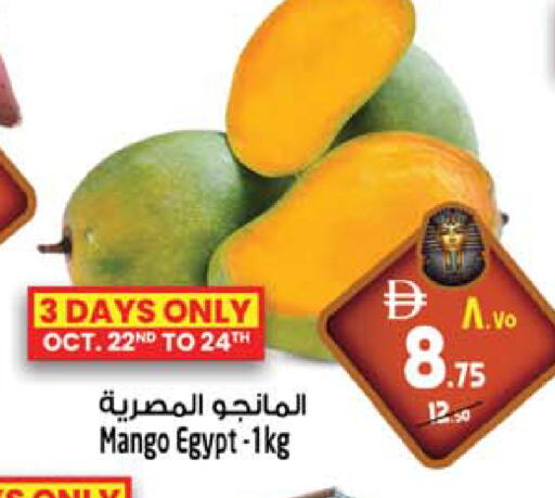 Mango from Egypt available at Safari Hypermarket in UAE - Sharjah / Ajman