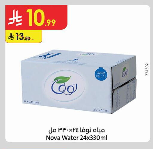 available at Danube in KSA, Saudi Arabia, Saudi - Medina