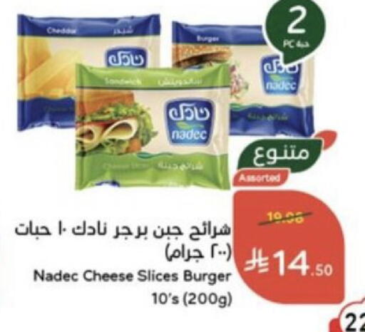 متوفر لدى هايبر بنده في مملكة العربية السعودية, السعودية, سعودية - الجبيل‎