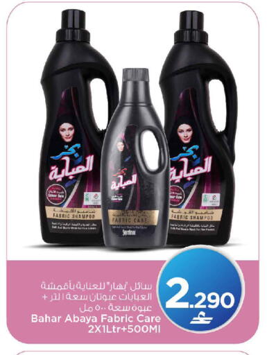 available at MARK & SAVE in Oman - Sohar