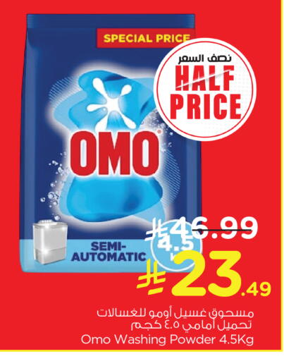 available at Nesto in KSA, Saudi Arabia, Saudi - Al Hasa