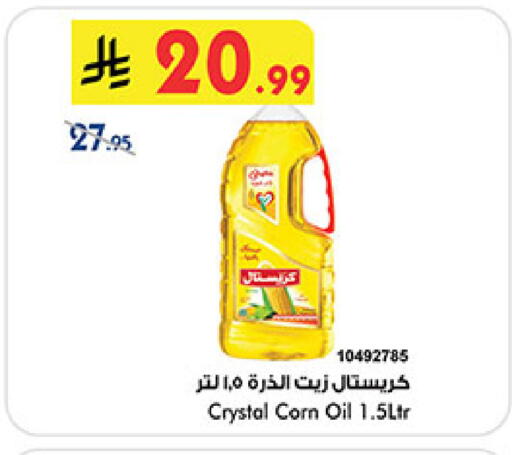 available at Bin Dawood in KSA, Saudi Arabia, Saudi - Medina