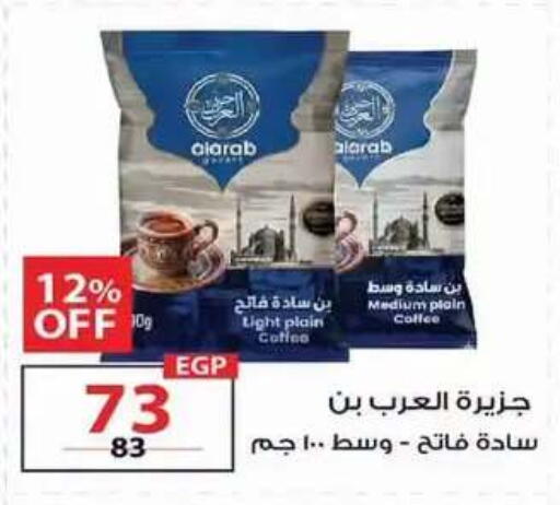 متوفر لدى زهران ماركت في Egypt - القاهرة