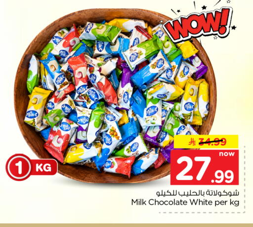 available at Nesto in KSA, Saudi Arabia, Saudi - Al Khobar