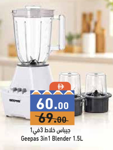 متوفر لدى أسواق رامز في الإمارات العربية المتحدة , الامارات - دبي
