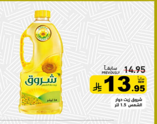 available at Aswaq Ramez in KSA, Saudi Arabia, Saudi - Qatif