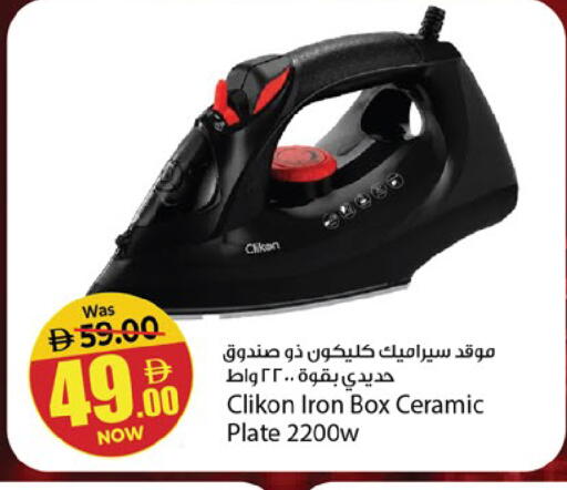 available at Kenz Hypermarket in UAE - Sharjah / Ajman