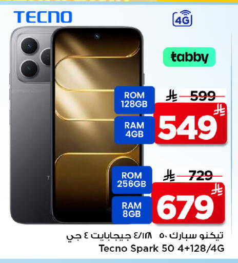 متوفر لدى مارك & سيف في مملكة العربية السعودية, السعودية, سعودية - الرياض