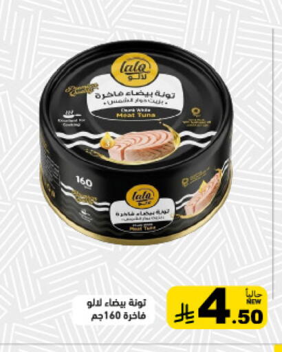 available at Aswaq Ramez in KSA, Saudi Arabia, Saudi - Hafar Al Batin