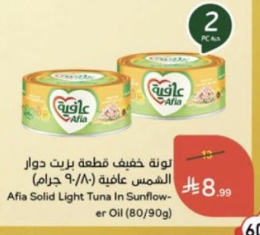 متوفر لدى هايبر بنده في مملكة العربية السعودية, السعودية, سعودية - بيشة